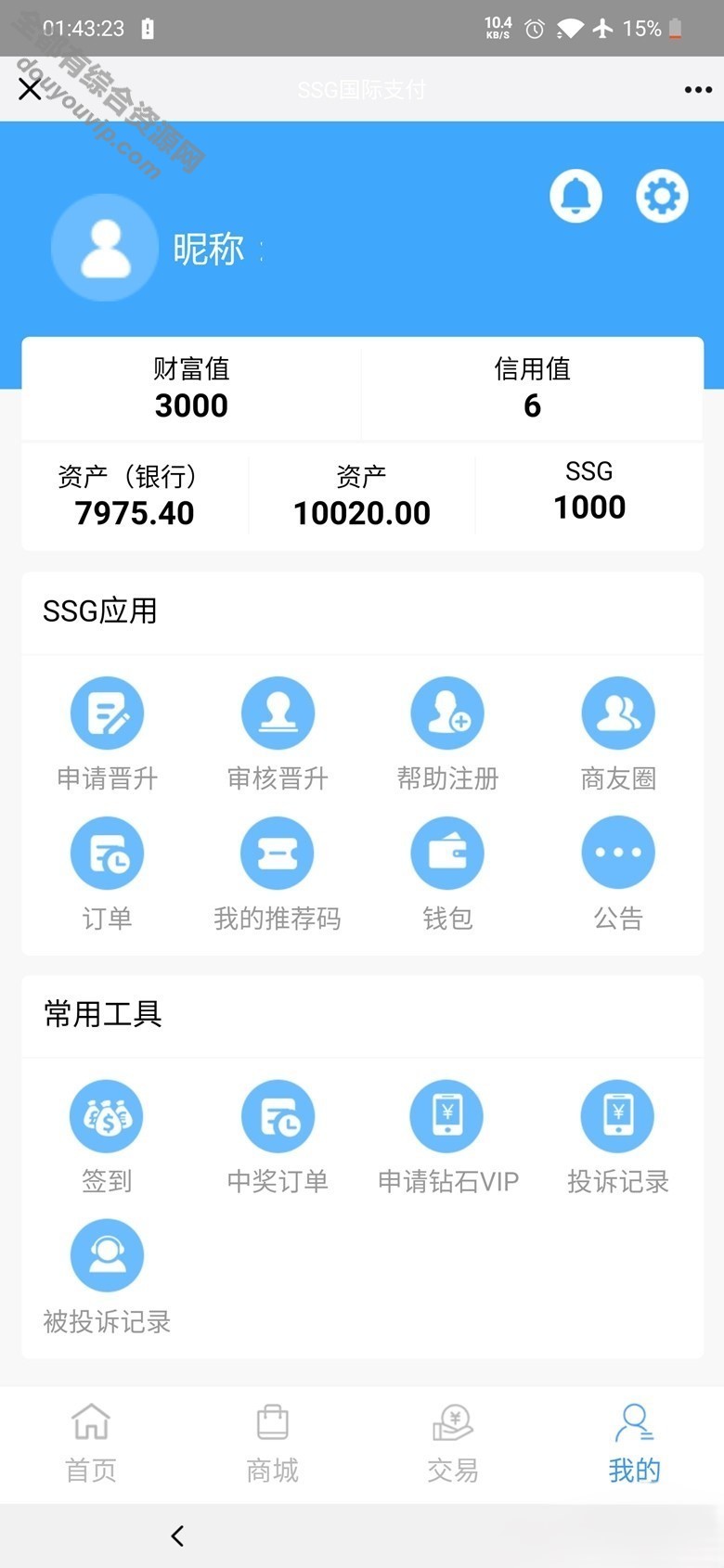 ssg国际数字货币商城源码+数字货币+双端APP1637 作者:逐日更新 帖子ID:2056 源码