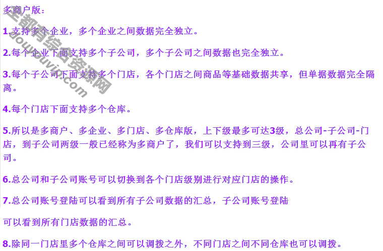 多仓库多商户带扫描云进销存系统ERP治理系统Saas营销版无穷商户源码4612 作者:逐日更新 帖子ID:2063 治理系统,源码