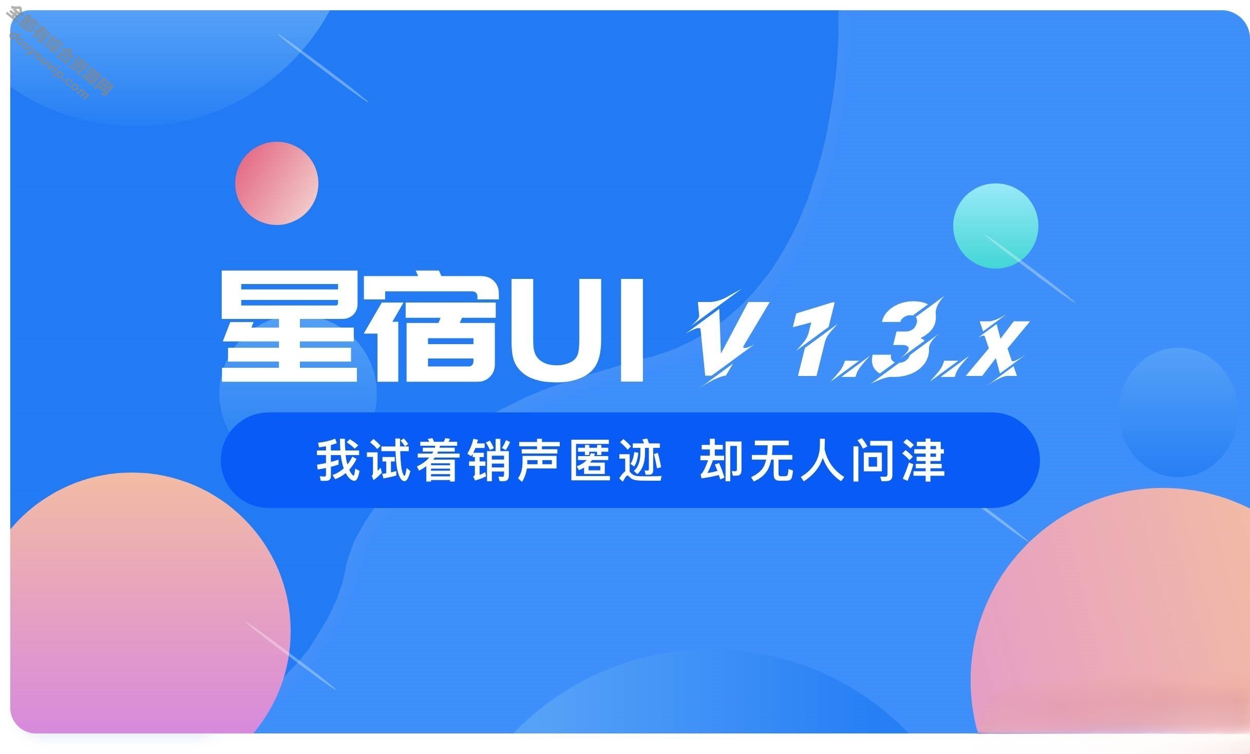 全新星宿V1.3.4版本小法式wordpress源码4486 作者:逐日更新 帖子ID:2070 小法式,微信,源码,域名,API