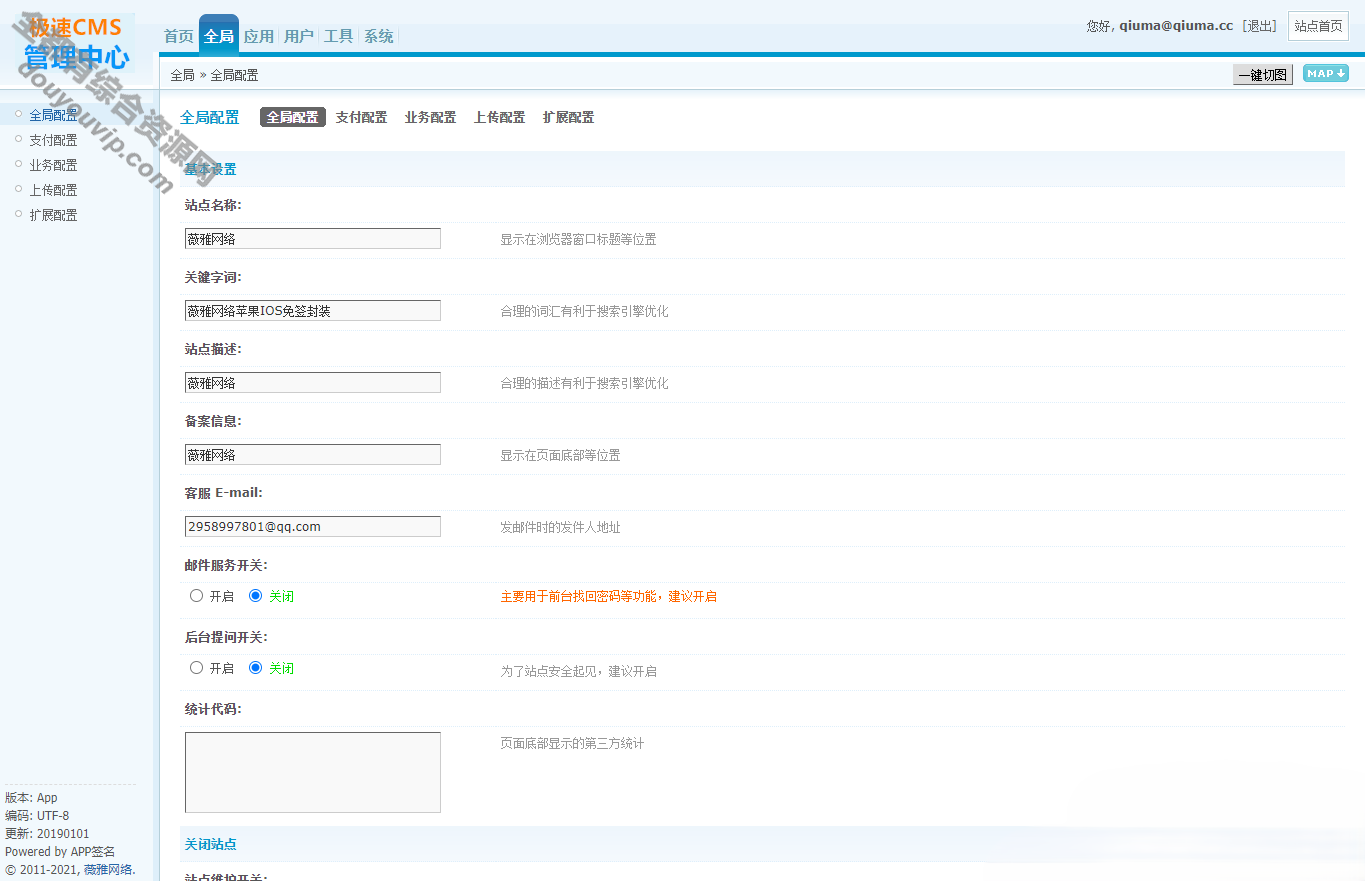 苹果IOS绿标免签分发封装app隐藏顶部网址ios14不显现顶部网址跳转设备676 作者:逐日更新 帖子ID:2093 源代码,免签,微信,域名