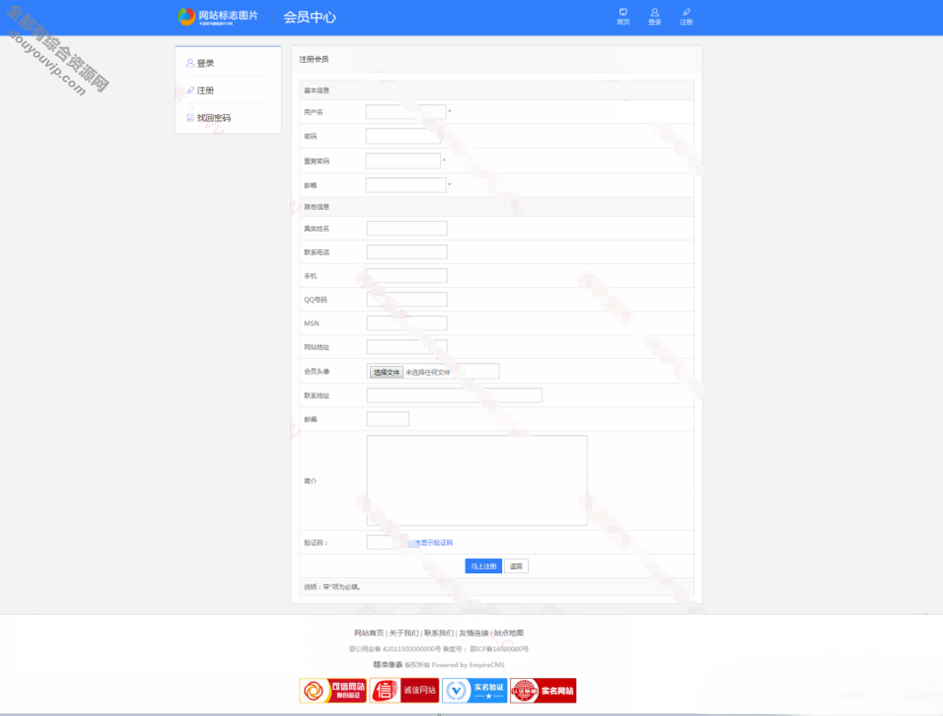 美化版帝国CMS7.5会员中心响应式V1.3GBK&amp;UTF2902 作者:逐日更新 帖子ID:2105 帝国CMS,GBK,UTF