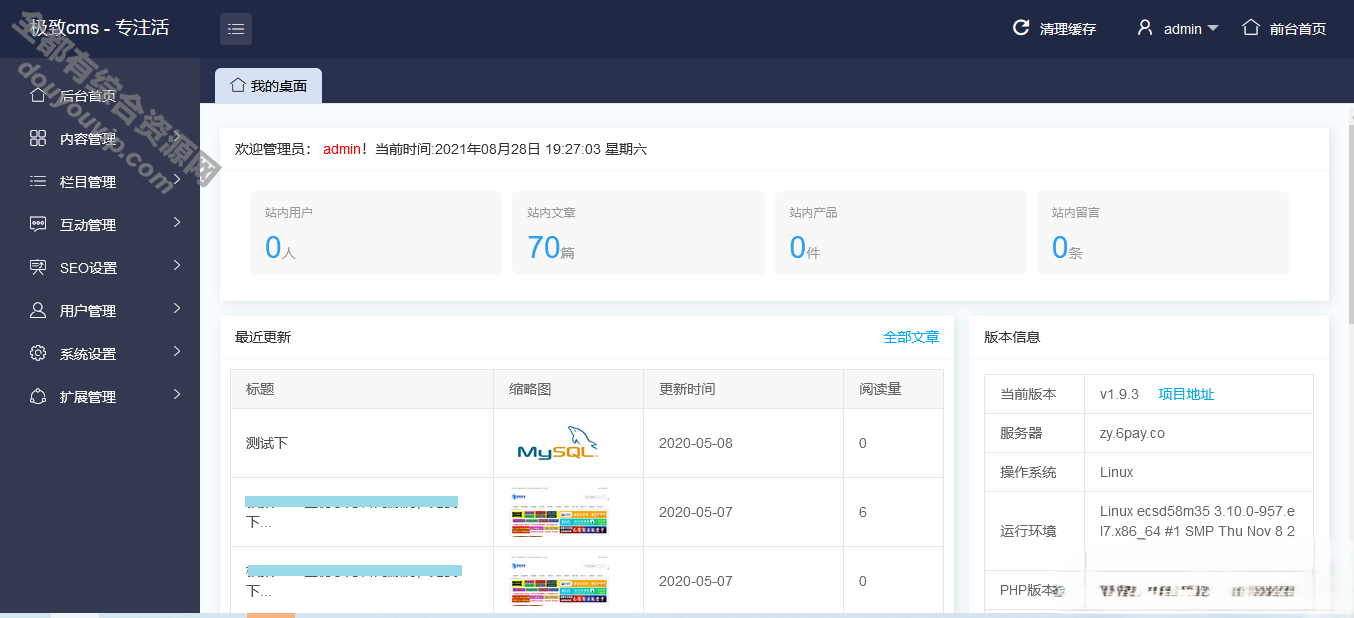 开源极致cms搭建2021资本网系统源码_附视频搭建教程4475 作者:逐日更新 帖子ID:2111 织梦