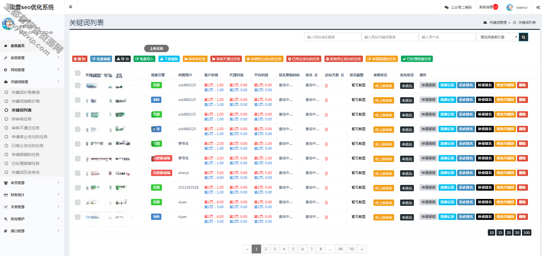 SEO按天扣费计费系统源码/ 关键词计费扣费系统/关键词排名查询系统5464 作者:逐日更新 帖子ID:2126 域名,微信