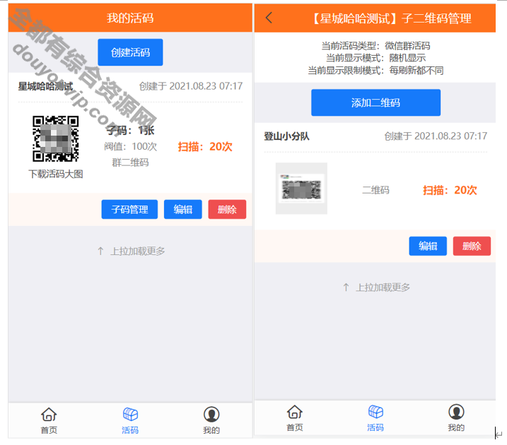 微信静态二维码治理引流源码开源，免授权/自动换群/微信朋友圈加群二维码4609 作者:逐日更新 帖子ID:2128 微信,域名