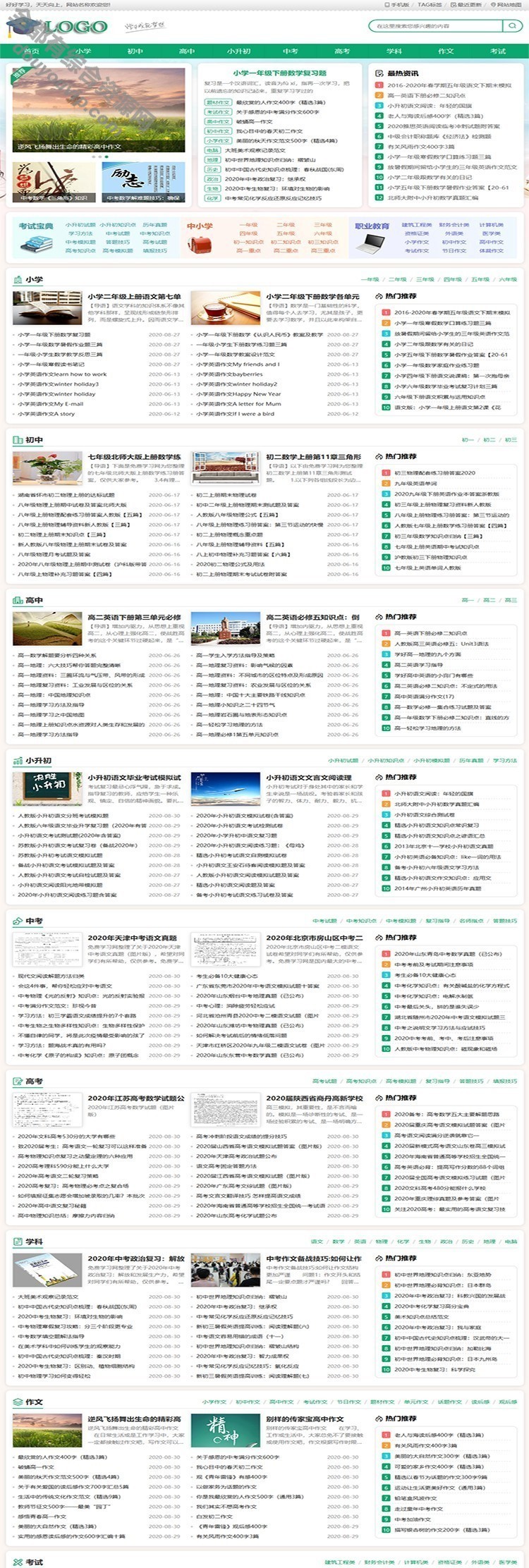 帝国cms简洁大气进修模板源码 练习题考试资讯源码2463 作者:逐日更新 帖子ID:2129 治理系统,源代码,手机端,域名