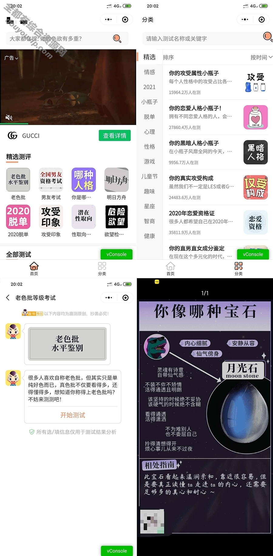 界面美妙超多兴趣测评测试微信小法式源码  流量主广告位5405 作者:逐日更新 帖子ID:2140 小法式,源代码