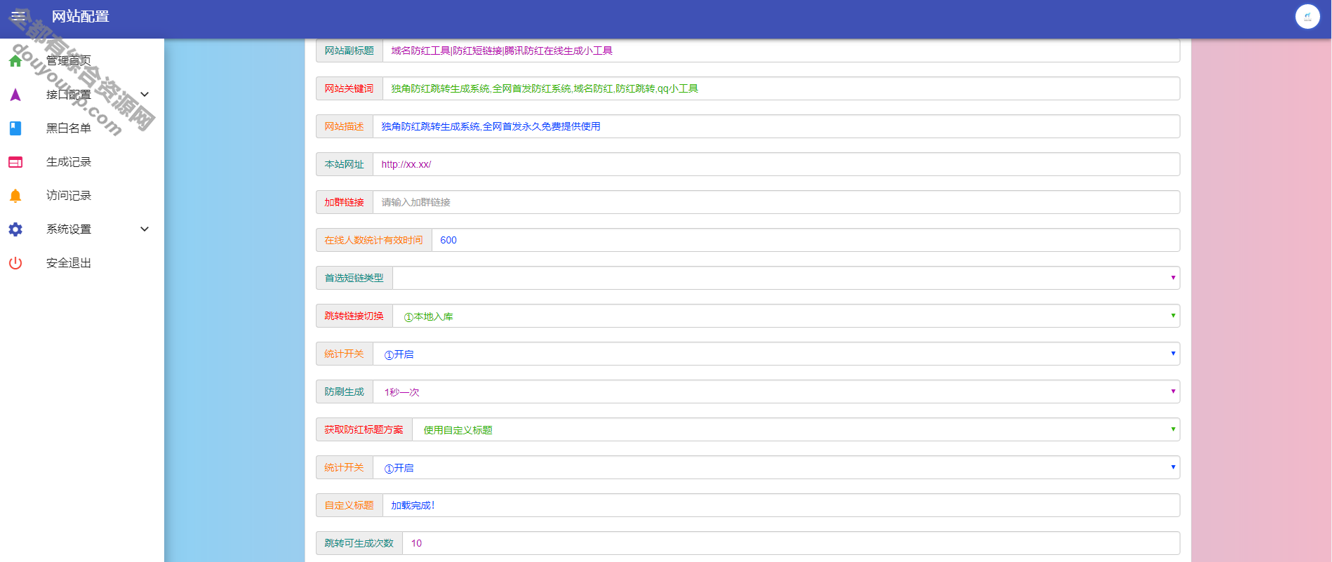 PHP独角兽域名防红跳转天生系统源码2773 作者:逐日更新 帖子ID:2141 源码,域名