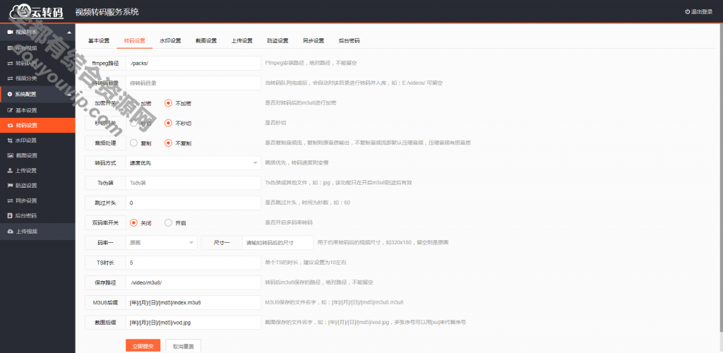 一款在线视频崇胜云转码系统源码3051 作者:逐日更新 帖子ID:2156 源码,域名