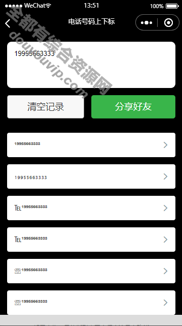 多功用工具箱微信小法式源码下载 带流量主5818 作者:逐日更新 帖子ID:2158 小法式,域名