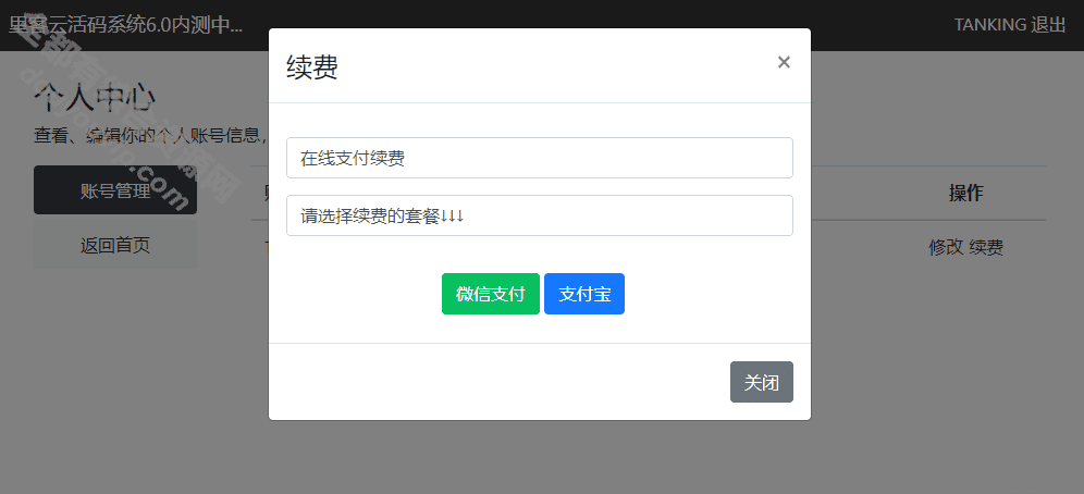 里客云微信二维码活码工具治理系统源码V6.0开源版1736 作者:逐日更新 帖子ID:2164 微信,治理系统源码,治理系统,源码,域名