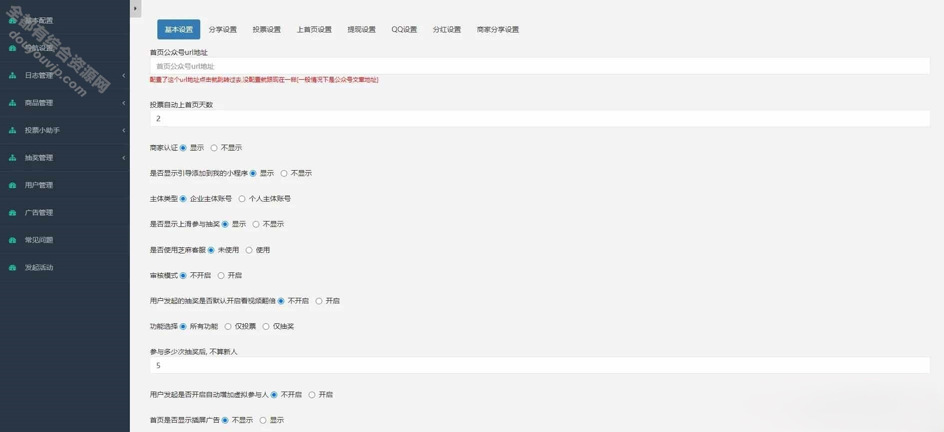 仿抽奖助手微信小法式源码下载-支持多种开奖/抽奖方式8042 作者:逐日更新 帖子ID:2166 抽奖小法式,抽奖助手,微信小法式