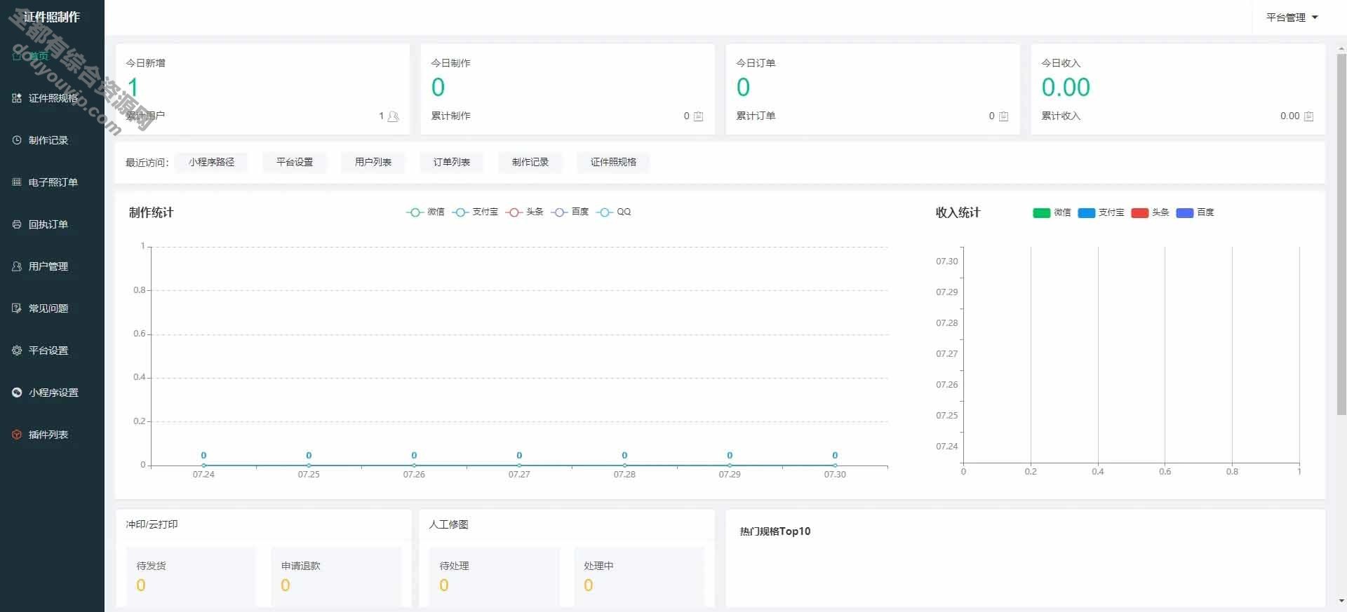 一款证件照建造的微信小法式 支持多种流量主形式9932 作者:逐日更新 帖子ID:2168 小法式,微信