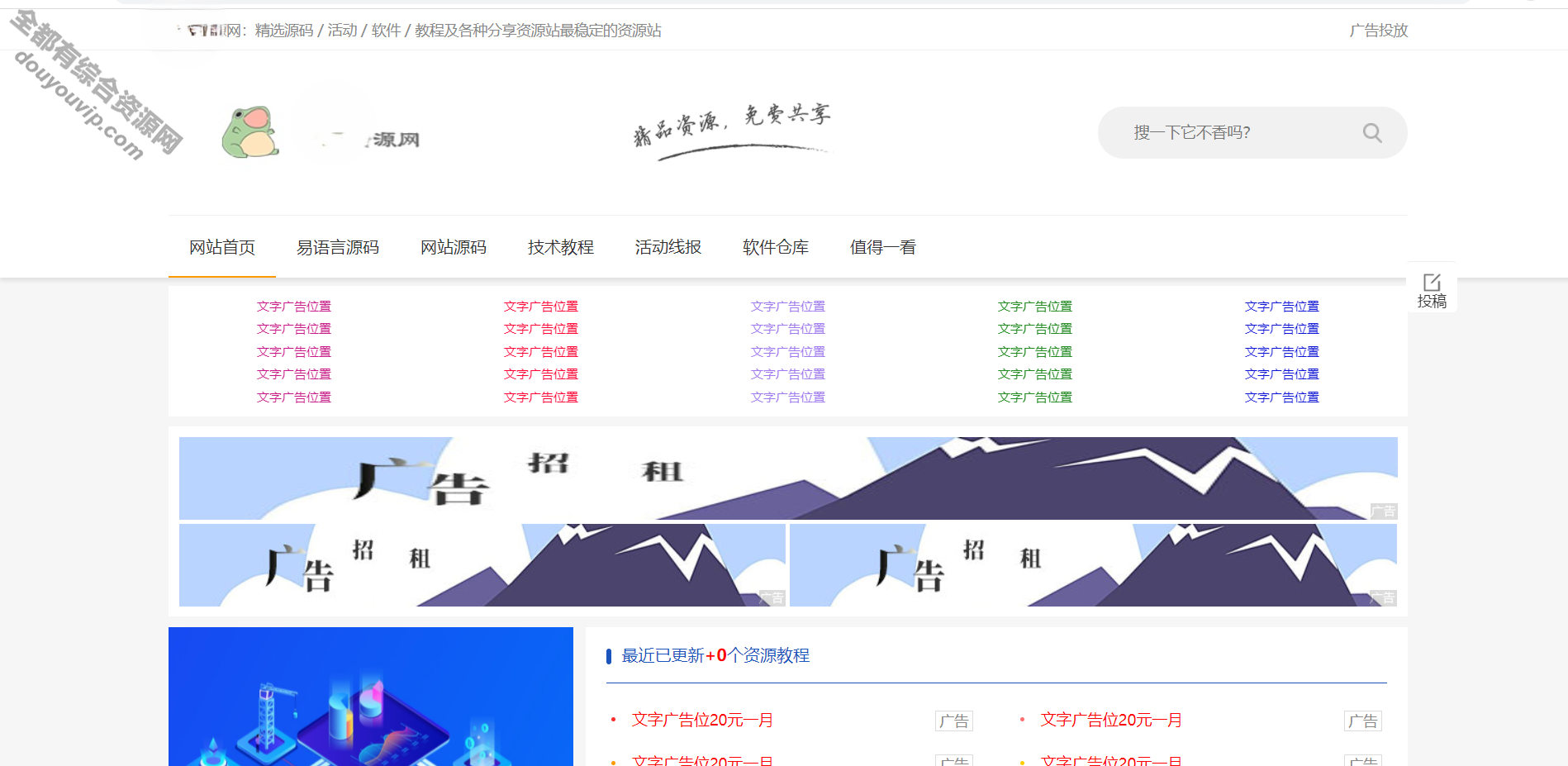 仿小刀资本网模板新颖出炉-木鱼cms2170 作者:逐日更新 帖子ID:2170 小刀资本网,小刀文娱网,木鱼cms