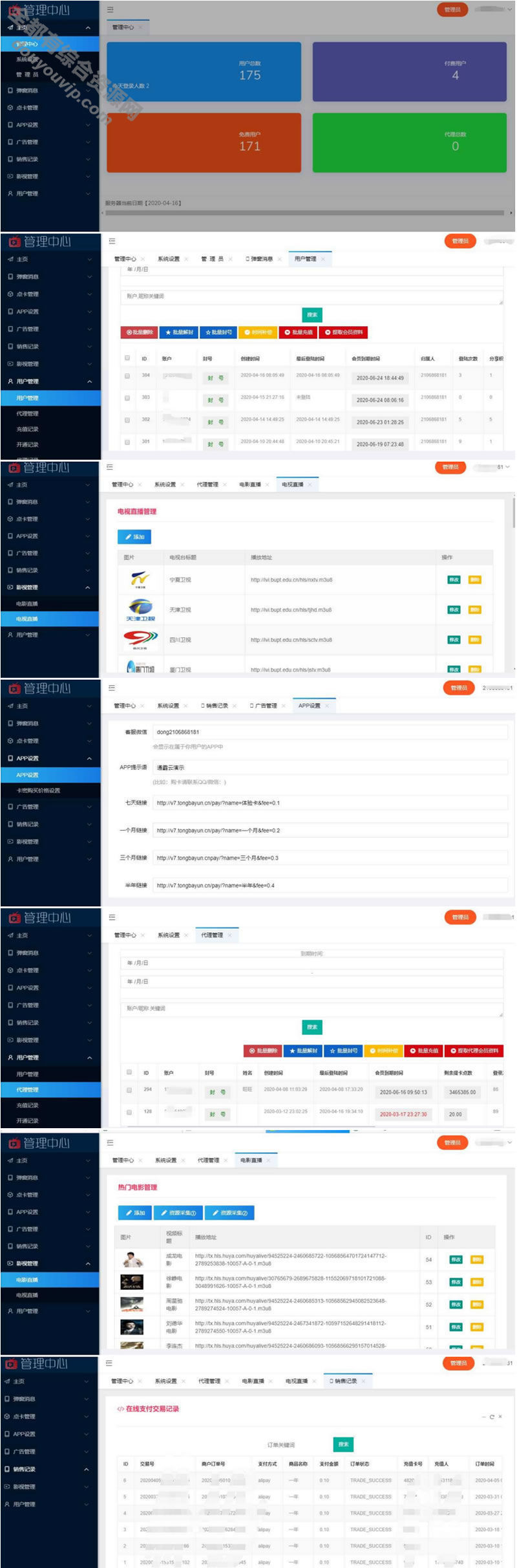 开源新视界V7聚合影视系统源码 Tp内核背景 带教程5139 作者:逐日更新 帖子ID:2173 源码