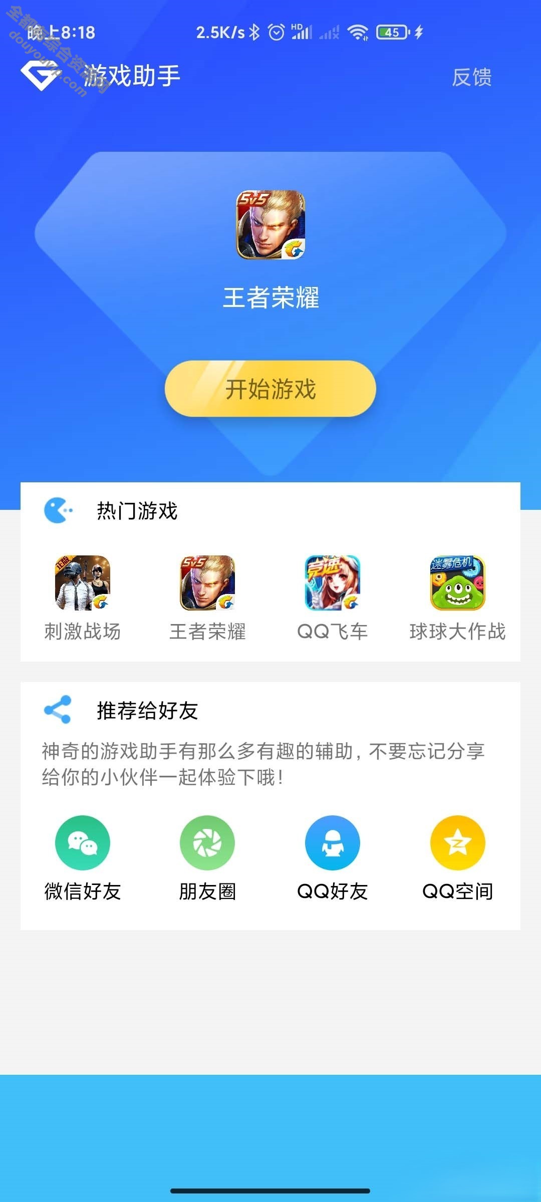 游戏助手APP软件带网站PHP源码5385 作者:逐日更新 帖子ID:2200 源代码