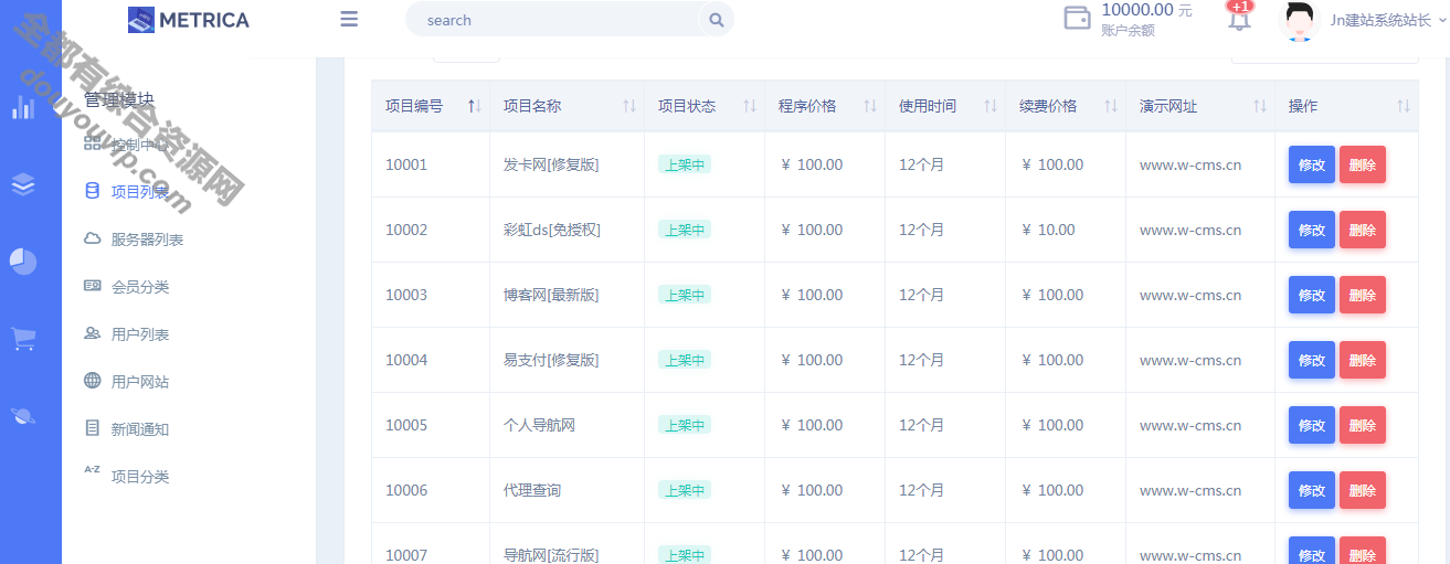 集成Jn建站系统2.0源码 附视频安装教程5491 作者:逐日更新 帖子ID:2220 易付出,源码,域名,织梦,发卡