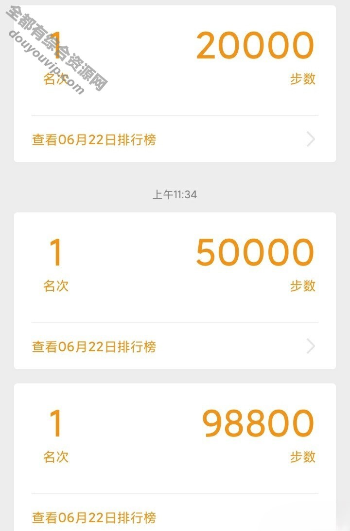 全新PHP微信付出宝刷步数源码5890 作者:逐日更新 帖子ID:2239 付出宝,源码,微信