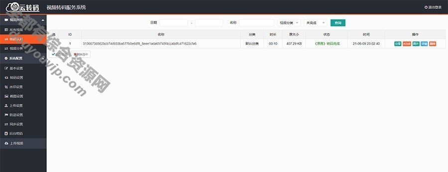 开源版双码率视频云转码办事系统PHP源码 m3u8切片秒切1796 作者:逐日更新 帖子ID:2242 源码