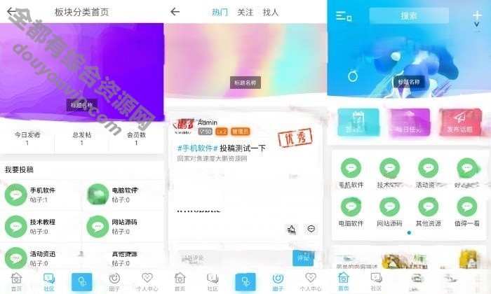 免授权ND_mobile（大牛窝）手机模板-HYBBS模板 带教程6472 作者:逐日更新 帖子ID:2246 HYBBS模板,ND_mobile,大牛窝HYBBS模板