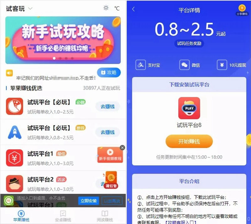 帝国cms7.5内核手赚网试玩平台源码 可封装APP 带文章资讯功用3408 作者:逐日更新 帖子ID:2264 源代码