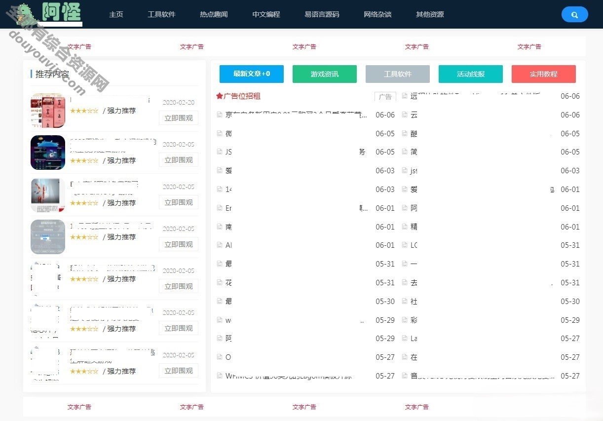 仿某火资本网网站emlog源码7204 作者:逐日更新 帖子ID:2272 emlog模板,emlog主题,资本网站源码