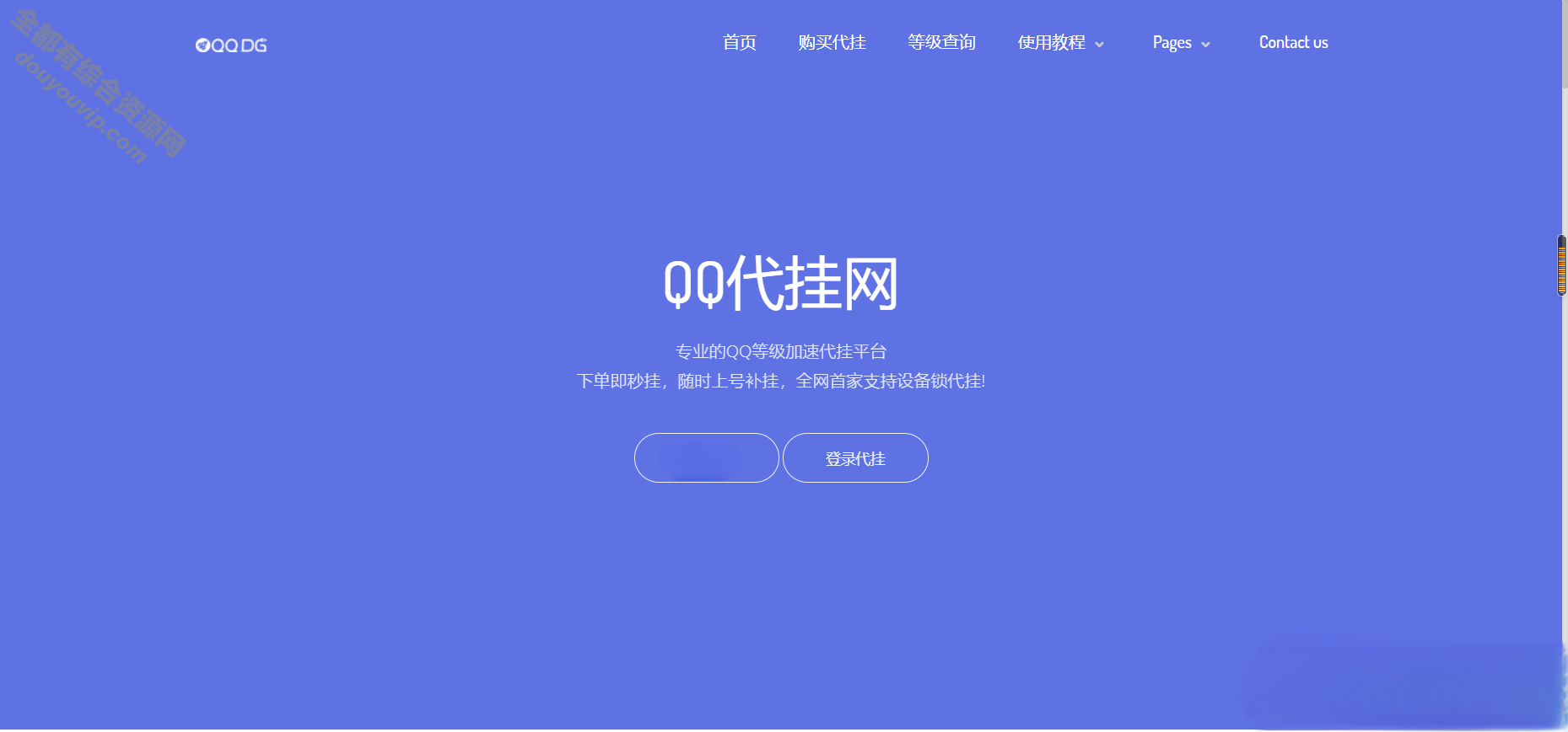 UI很是标致的自顺应代挂指导页首页源码 (完整版)6121 作者:逐日更新 帖子ID:2281 代挂指导页,代挂,指导页源码,代挂首页模板,代挂模板