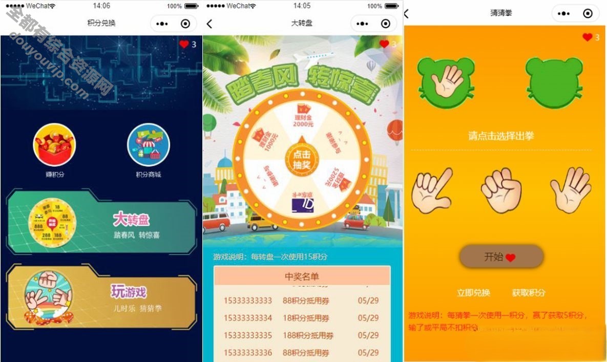 积分游戏微信小法式前端模板源码 五个页面7302 作者:逐日更新 帖子ID:2290 源代码