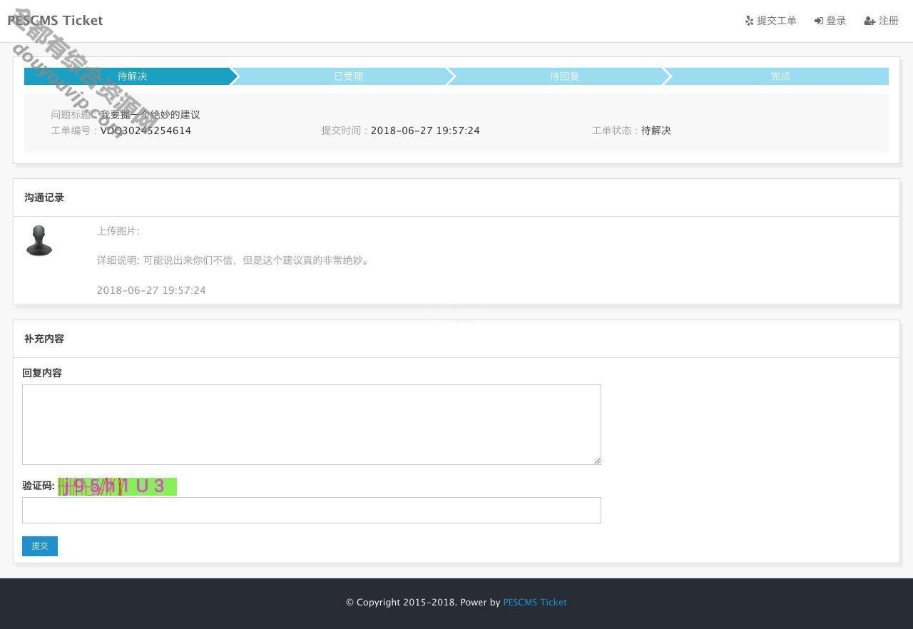 全新PESCMS Ticket开源客服工单系统源码3804 作者:逐日更新 帖子ID:2303 微信,主机