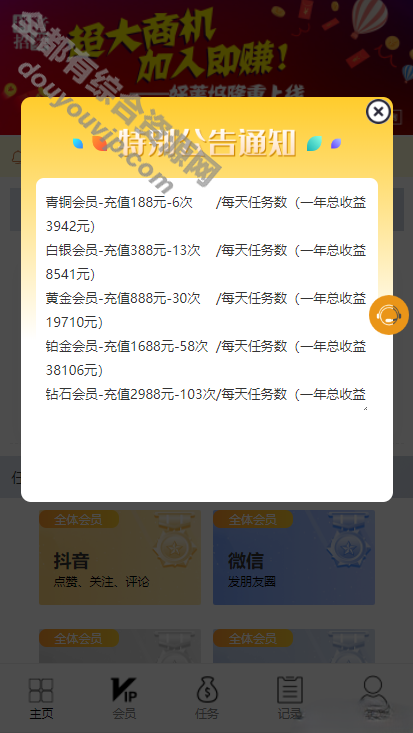 全新UI大转盘机械人 微信爱点赞悬赏众人帮爱分享赢利平台【抖音短视频点赞使命系统】1737 作者:逐日更新 帖子ID:2307 微信