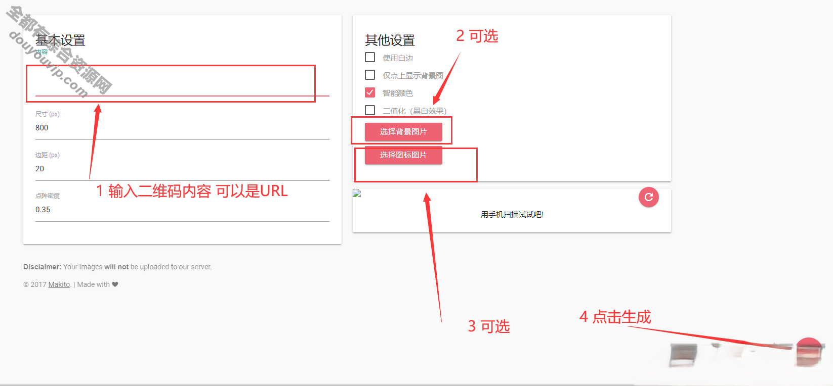 Html自界说内容天生本性二维码天生源码，给二维码带布景图片3373 作者:逐日更新 帖子ID:2309 HTML