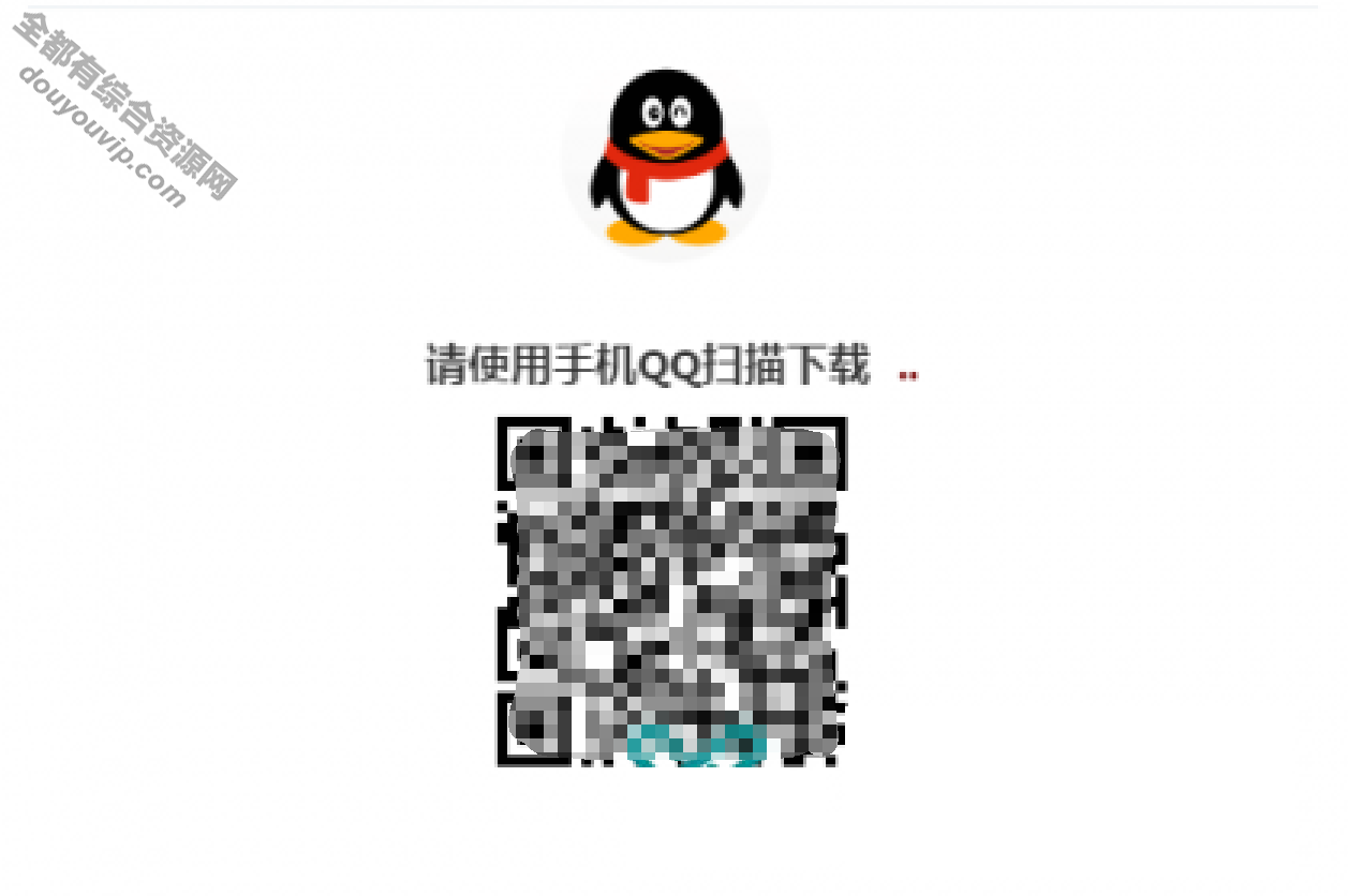 具体说明网站QQ扫码登录源代码8483 作者:逐日更新 帖子ID:2316 QQ扫码登录,网站QQ扫码,网站扫码登录,扫码注册,网站QQ扫码登录