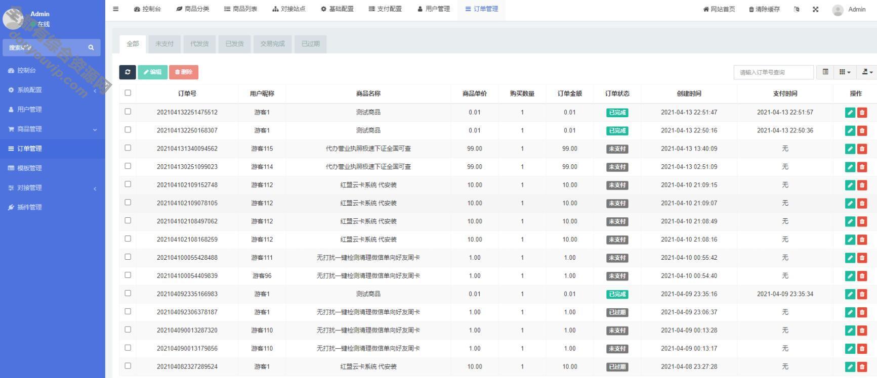 红盟云卡虚拟商品免费开源发卡系统 PHP+MySQL7188 作者:逐日更新 帖子ID:2339 thinkphp,源码,域名,主机,发卡