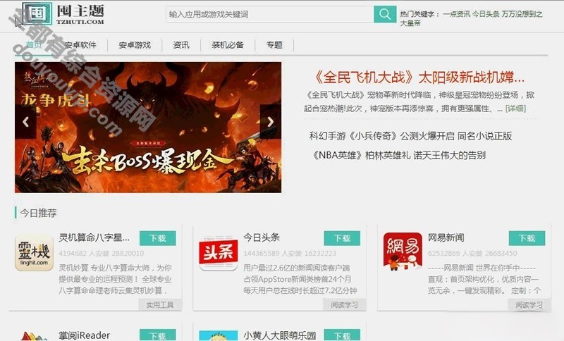 【利用市场】pc+wap+APP三站合一自动收集原生态手机客户端+文图实例教程9609 作者:逐日更新 帖子ID:2372 域名