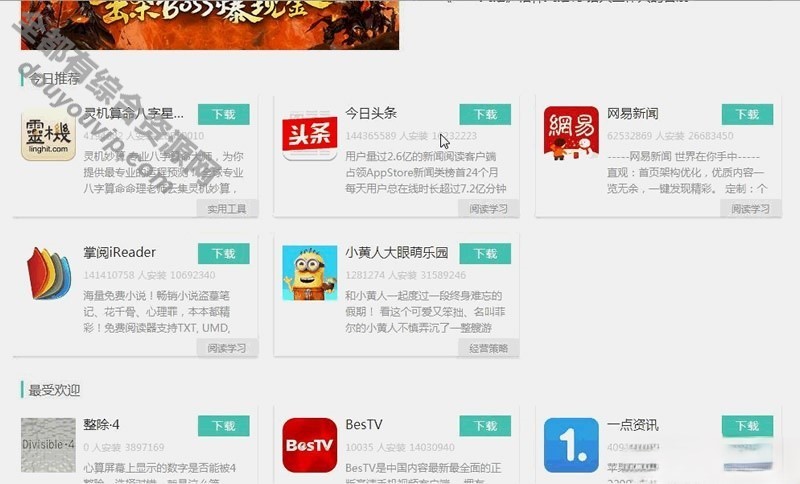 【利用市场】pc+wap+APP三站合一自动收集原生态手机客户端+文图实例教程1278 作者:逐日更新 帖子ID:2372 域名