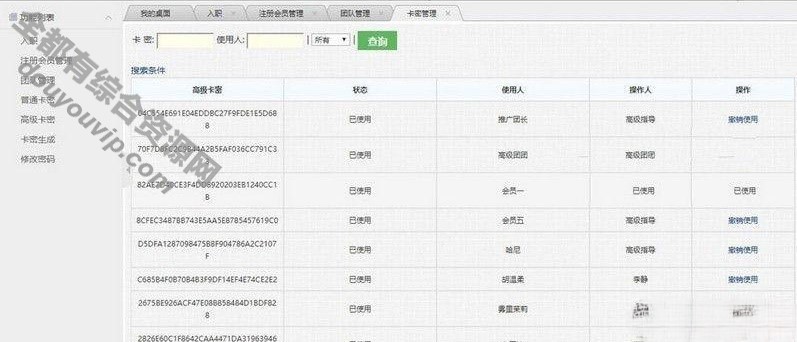 裂变推行系统+邀约链接+申请注册+兑换密卡系统424 作者:逐日更新 帖子ID:2378 裂变推行系统