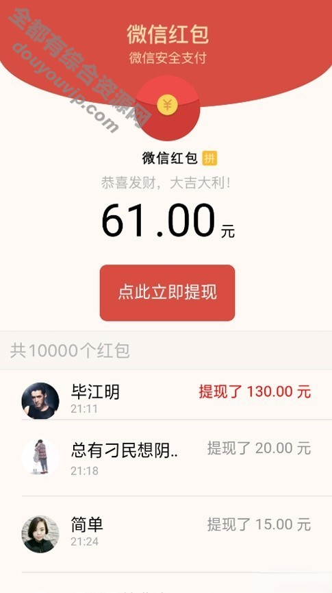 微信视频强迫分享源码–广告流量裂变吸粉变现源码5639 作者:逐日更新 帖子ID:2384 源代码,微信,域名,直播