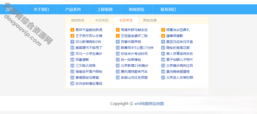 火端二开的站群6.0源码用于二级目录结果更好3076 作者:逐日更新 帖子ID:2388 域名,主机