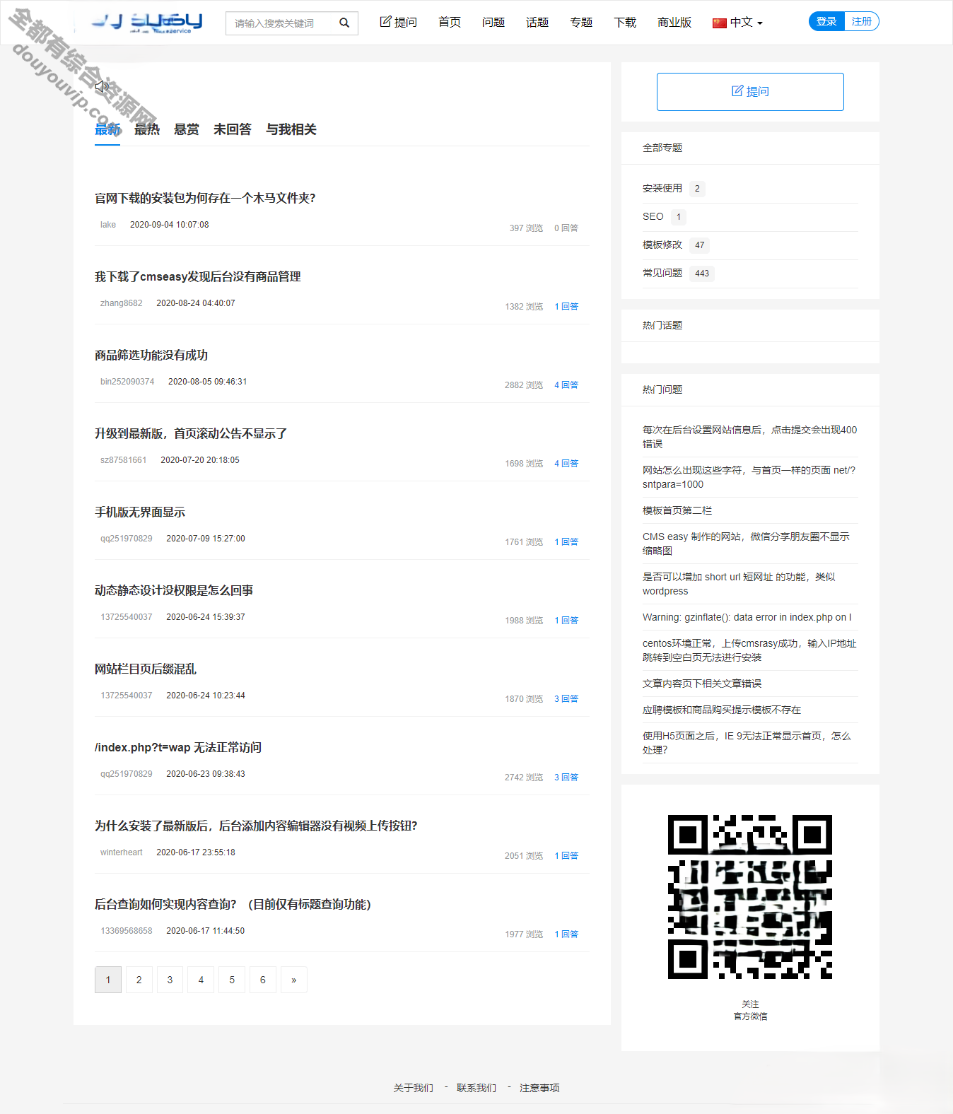 CmsEasyQA问答系统 PHP悬赏问答系统源码下载4032 作者:逐日更新 帖子ID:2395 域名,源代码