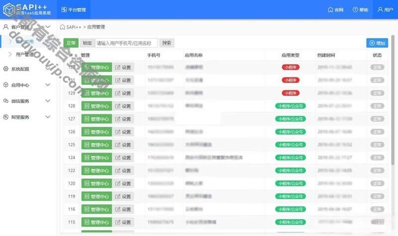 SAPI++是基于微信公众号小法式SaaS运营框架v1.8.7.11510 作者:逐日更新 帖子ID:2400 小法式,微信,thinkphp,API,付出宝