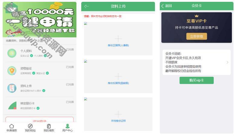 征信小额贷 对接征信考证可封装IOS+安卓915 作者:逐日更新 帖子ID:2402 征信存款系统