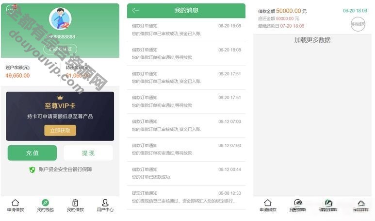 征信小额贷 对接征信验证可封装IOS+安卓7005 作者:每日更新 帖子ID:2402 征信贷款系统