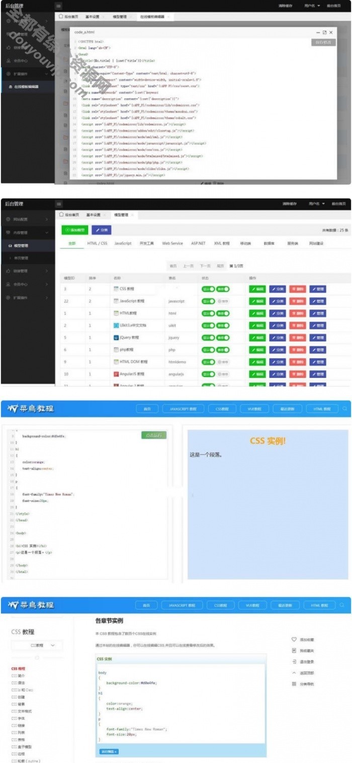 W3C同盟系统v2.0 收集展现web技术教程源码 在线代码调试预览6736 作者:逐日更新 帖子ID:2404 HTML,源代码