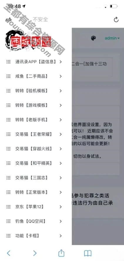 未加密鱼转转鲨鱼台子最新十三合一源码4295 作者:逐日更新 帖子ID:2447 源码