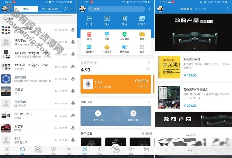 【IPCommAndroidv1.4】星际通讯 基于区块链的代价同享互联网立即通讯利用平台1449 作者:逐日更新 帖子ID:2452 互联,资产治理,微信