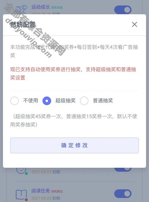 PHP代挂网站系统源码 去授权 支持燃鹅代抽 平安无后门2602 作者:逐日更新 帖子ID:2462 源代码