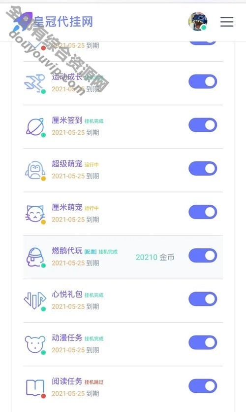 PHP代挂网站系统源码 去授权 支持燃鹅代抽 平安无后门320 作者:逐日更新 帖子ID:2462 源代码