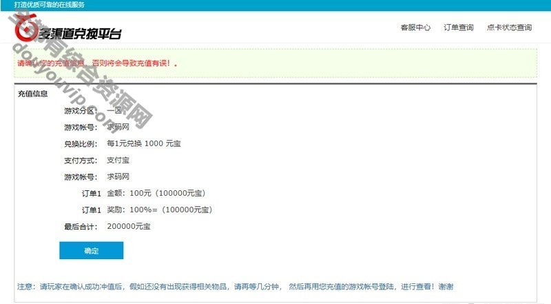 通用游戏付出平台法式 JAVA游戏付出源码-已对接正在运营的免签付出平台5622 作者:逐日更新 帖子ID:2463 免签,付出系统,付出宝,源码,微信