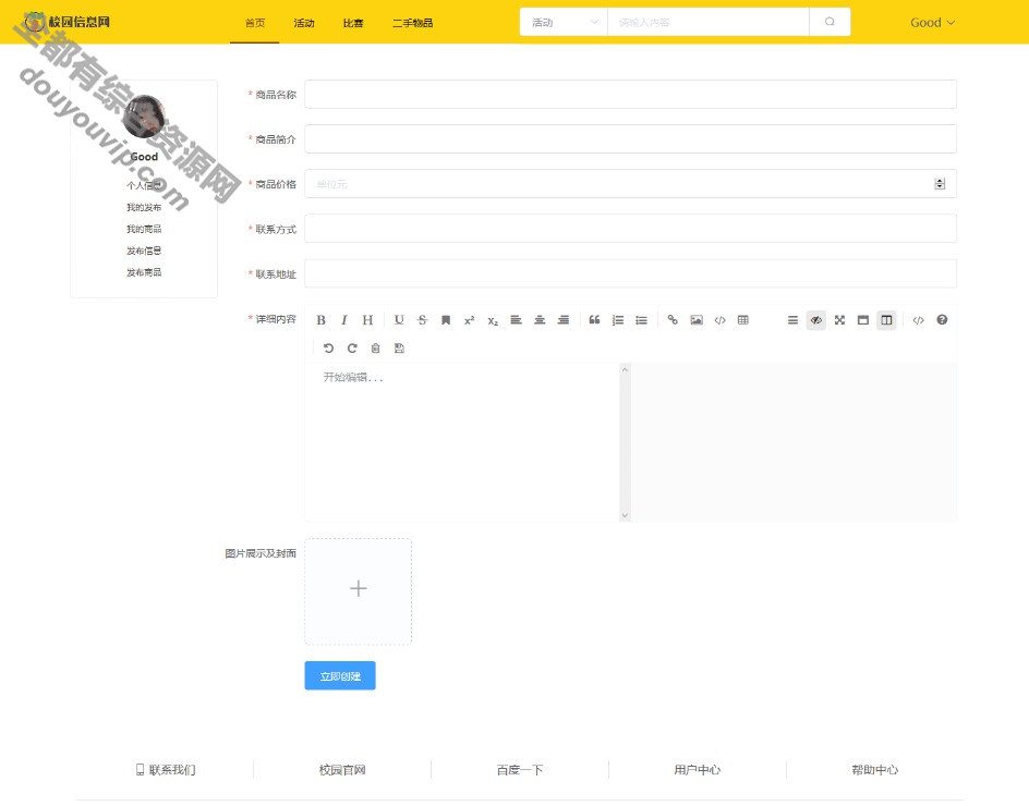 结业设想Wev校园信息公布平台网站源码3163 作者:逐日更新 帖子ID:2490 java,源代码