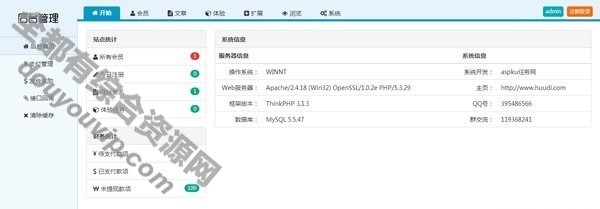 仿我爱广告使命网网站Thinkphp源码下载8994 作者:逐日更新 帖子ID:2516 网站源码,thinkphp,源码,域名