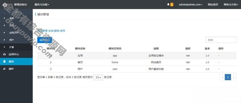 thinkphp开辟的app软件收集授权考证系统源码 带付出接口196 作者:逐日更新 帖子ID:2521 源代码